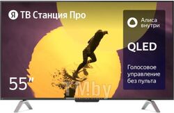 Умный телевизор Yandex YNDX-00101 с Алисой 55