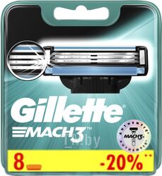 Набор сменных кассет Gillette Mach3 (8шт)