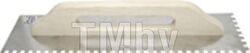 Гладилка швейцарская зубчатая 10х10мм, 13х48см, нержав.сталь, деревян. ручка LIDER E079535