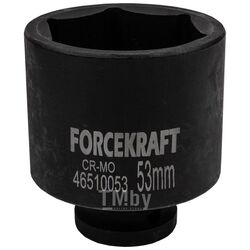 Головка ударная глубокая 3/4", 53мм (6гр.) FORCEKRAFT FK-46510053