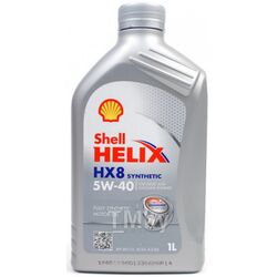 Моторное масло синт. SHELL 5W40 (1L) Helix HX8 Synthetic ACEA A3/B3/B4, API SN/CF, VW 502.00/505.00 5W40 HELIX HX8 SYNTHETIC 1L
