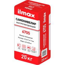 Самонивилир быстротвердеющий ILMAX 6705 20 кг 46 424