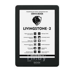 Электронная книга Onyx BOOX Livingstone 2