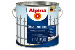 Alpina Direkt auf Rost RAL8011 Темно-коричневый (2,375 кг) 2,5 л NEW 537319и