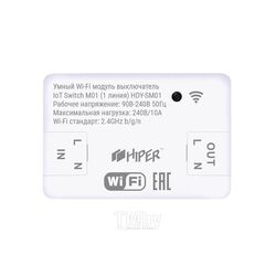 Умный встраиваемый Wi-Fi модуль выключатель Hiper HDY-SM01 белый