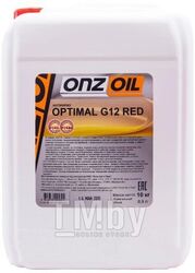 Антифриз красный (G12) ONZOIL ONZOIL Optimal G12 Red 8,9 л / 10 кг (красный)
