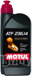 Трансмиссионное масло MOTUL ATF 236.14 (1L) MB-APPROVAL 236.14 105773