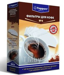Фильтр бумажный д/кофеварок №4 (100шт.), отбелен. 3012 TOPPERR