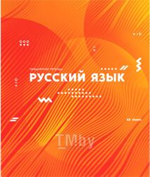 Тетрадь предметная ArtSpace Bright Idea. Русский язык / Тп48ВЛк-30080 (48л, линейка)