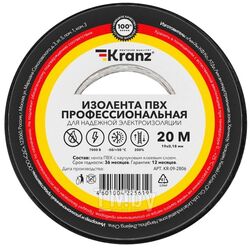 Изолента ПВХ 19 мм х 20 м черная, KRANZ профессиональная REXANT