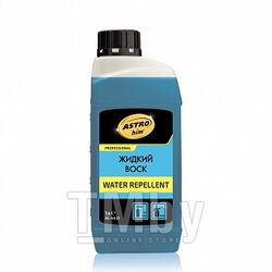 Жидкий воск Water Repellent, концетрат 1:100, 1 л. ASTROhim Ac-4431