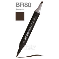 Маркер перм., худ. "Brush" двусторонний, BR80, брюнетка Sketchmarker SMB-BR80