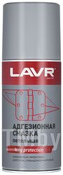 Смазка адгезионная LAVR 210 мл LAVR Ln1482