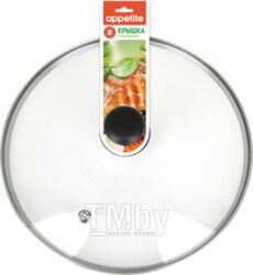 Крышка стеклянная Appetite GF22P