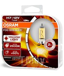 Комплект галогенных ламп 2шт H7 12V 55W PX26d FOG BREAKER (Для плохих погодных условий, на 60% больше света на дороге, на 20м длиннее световой конус, желтый свет 2600K) OSRAM 62210FBR-HCB