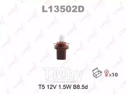 Лампа накаливания T5 12V 1.5W B8.5d LYNXauto L13502D