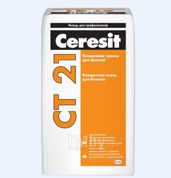 Кладочная смесь Ceresit СТ 21, 25кг