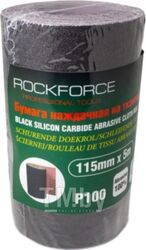 Бумага наждачная на тканевой основе 115ммх5м в рулоне (P180) Rock FORCE RF-FB2180C