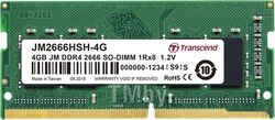 Оперативная память Transcend SODIMM DDR4 8Gb (2666 МГц) JetRam PC4-21300 JM2666HSG-8G