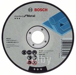 Круг отрезной 125х2,5х22,23 мм Standard for Metal, BOSCH