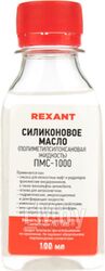 Силиконовое масло REXANT, ПМС-1000 (Полиметилсилоксан) 100 мл