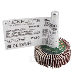 Круг шлифовальный лепестковый (P120, 30х10мм, цанга 6мм, max 10 000 об/мин) Rock FORCE RF-FD5120Р