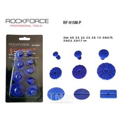 Набор адаптеров пластиковых для беспокрасочного удаления вмятин 9пр.,в блистере Rock FORCE RF-915M-P