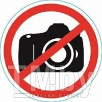 Наклейка запрещающий знак "Фотосъемка запрещена" 150*150 мм (REXANT)
