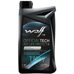 Трансмиссионное масло (PN 8305900) OfficialTech ATF LIFE PROTECT 6 1 л Wolf 3012/1