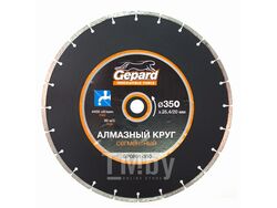 Алмазный круг 350х20/25,4мм бетон GEPARD (GP0801-350)