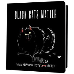 Блокнот 130*130 мм, 30 л., в клетку "Black cats matter толстый кот" скоба сбоку, черный Контэнт 9785001419235
