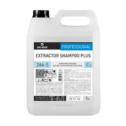 Моющее средство Extractor shampoo plus (Экстрактор шампу плюс) 5л. 264-5