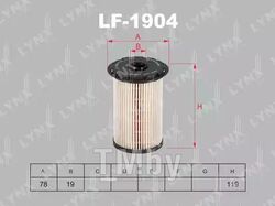 Фильтр топливный FORD Focus II 1.8D 04>, C-Max I-II 1.8D 05>, Mondeo 1.8D 07>, S-Max 1.8D 06>, Galaxy 1.8D 06> LYNXauto LF-1904