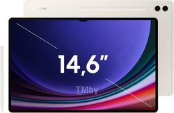 Планшет Samsung Galaxy Tab S9Ultra 14.6" 12/256Gb LTE Beige SM-X916BZEACAU