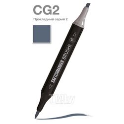 Маркер перм., худ. "Brush" двусторонний, CG2, прохладный серый 2 Sketchmarker SMB-CG2