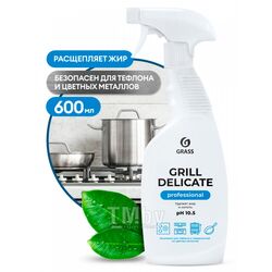 Средство чистящее для плит, духовок, грилей "Grill Delicate Professional" 600 мл, с триггером GRASS 125713
