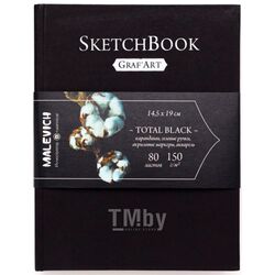 Скетчбук для графики "GrafArt. Total Black" 14,5*19, 150г/м, 80л, черный, сшивка Малевичъ 401216