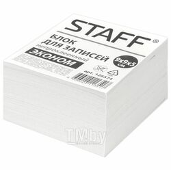 Блок для записей 9х9х5 см, непроклеенный, белый Staff 126574