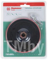 Тарелка опорная Hammer Flex 227-001 PD M14/6мм WL 125 мм, Velcro, для шлифовальных машин 62177