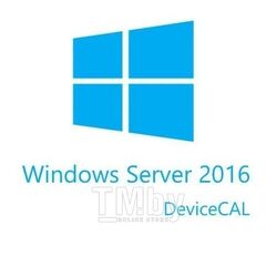 Экземпляр ПО на диске Microsoft Windows Server CAL 2016 Russian 1pk DSP OEI 5 Clt Device CAL R18-05215
