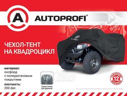 Чехол для хранения квадроцикла AUTOPROFI, с защитой от влаги, 195х122х80 см AUTOPROFI ATV-200 (195)
