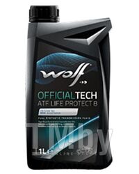 Масло трансмиссионное (PN 8326479) OfficialTech ATF LIFE PROTECT 8 1 л Wolf 3016/1