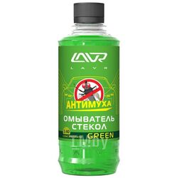 Омыватель стекол концентрат Анти Муха Green Glass Washer Concentrate Anti Fly 330мл LAVR Ln1221