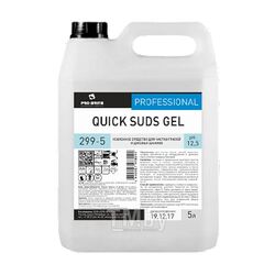 Моющее средство Quick Suds Gel (Квик Садс Гель) 5л 299-5