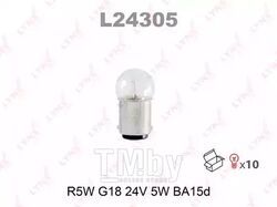 Лампа накаливания R5W G18 24V 5W BA15D LYNXauto L24305
