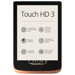 Электронная книга PocketBook Touch HD 3 632 PB632-K-CIS Copper