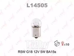 Лампа накаливания R5W G18 12V 5W BA15S LYNXauto L14505