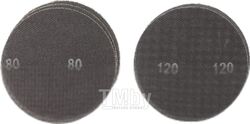 Шлифлист 225 мм, круг, P80, P120, 5 шт, KWB