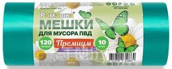 Мешки для мусора, 120 л, 10 шт, "Премиум", зеленые, РОМАШКА (70х110 см/35мкм)