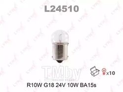 Лампа накаливания R10W G18 24V 10W BA15S LYNXauto L24510